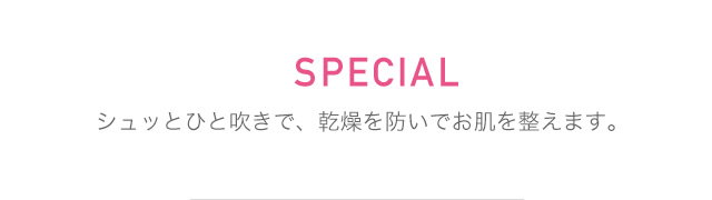 刺激に弱いお肌にこまっている人へ。アトシステム｜エステティックサ