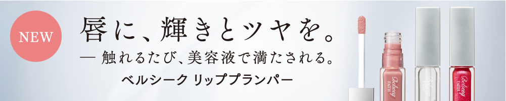 色ときらめきのヴェールを重ねるEYE COLOR
