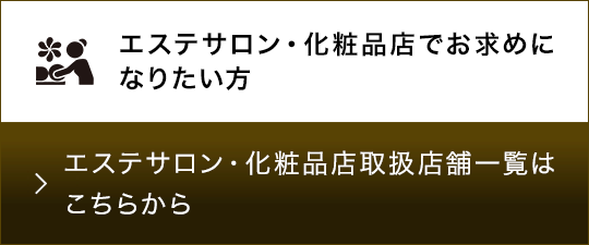 フェース 販売済み まつげ美容液 店舗