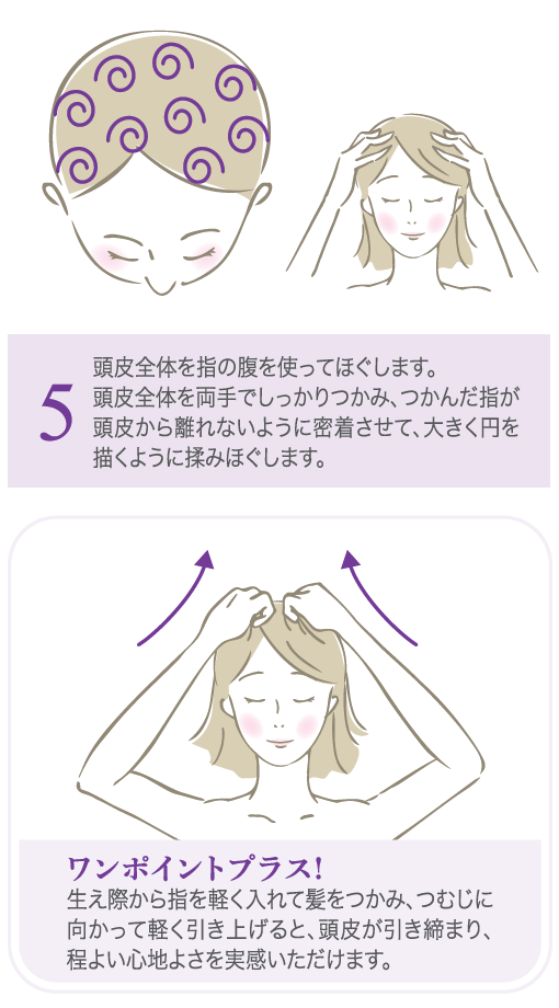 頭皮環境を整える スカルプエッセンス｜ノナティブ