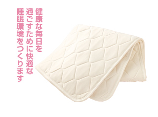 ロマンスシェレーヌ スリムフォース ドリーミングマット