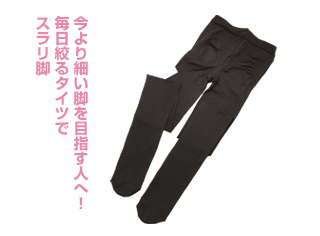 ロマンスシェレーヌ スリムフォース サポートタイツ