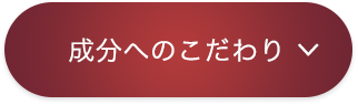 エイジングケア用スペシャルアイテム｜ラメラ リチャージ リンクル