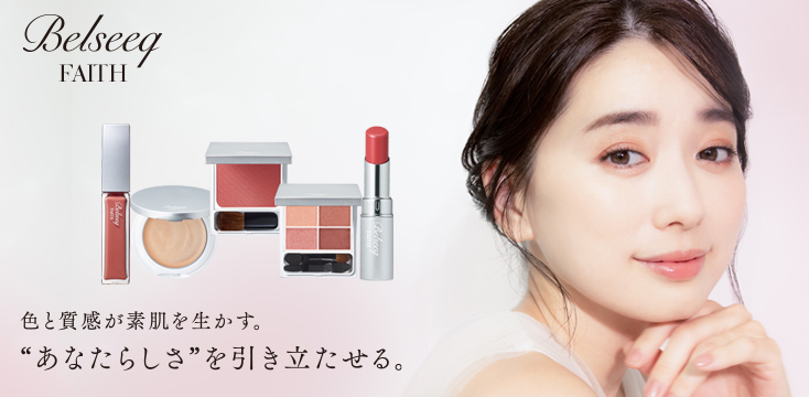 ベルシーク サロンプロフェッショナルメイクアップ