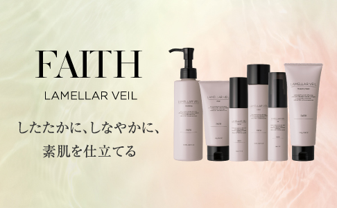 ラメラベール_したたかに、しなやかに、素肌を仕立てる
